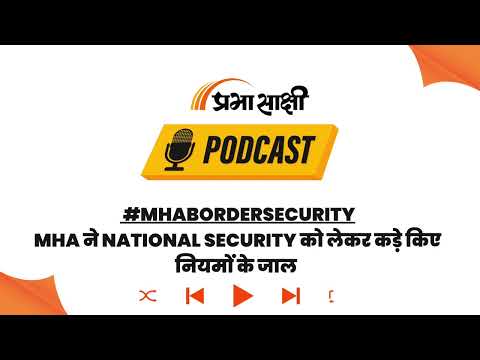 Border इलाकों में Renewable Energy प्रोजेक्ट्स के लिए गृह मंत्रालय की नई Policy I Podcast