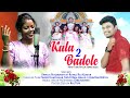 Download New Tusu Song Palla 2024 Kala Badole 2 Urmila Nagbonshi Rahul Raj Kumar Mp3 Song