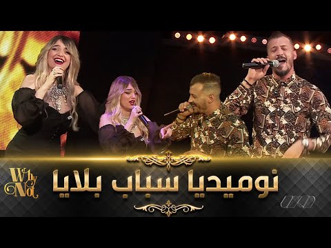 ديو هبال بين جفال و نوميديا لزول انت سبابي وسباب بلايا numidia lezoul ft mohamed djeffal nti sbabi