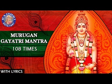 Murugan Gayatri Mantra 108 Times With Lyrics | Om Tat Purushaaya Vidhmahe | Chants For Meditation