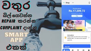 Check your Amount,Pay online and Manage your Waterbills Using Waterboard Smart App | NWSDB (Sinhala)
