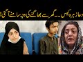 Dua Zehra Case Ghar Se Bhagnay Ki WAJA Samnay A Gae