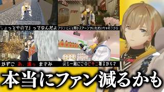 【3D】好感度調整用 絶妙に怖い風楽の恋愛シュミレーションまとめ【にじんじ/切り抜き/風楽/渡会/四季凪/セラフ/VOLTACTION】