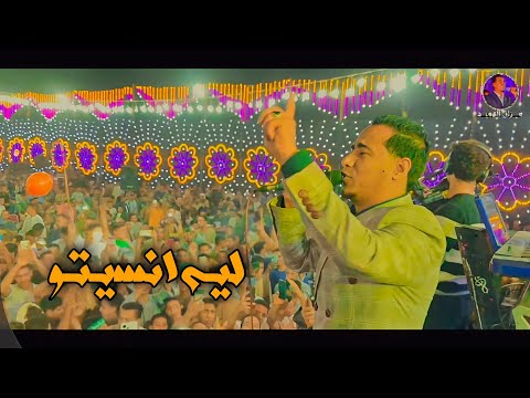مـحـمـد الاسـمـر ليـه انسيتـو كل الصح عملتو معاكم افـراح سوهـاج العمـايـده ️