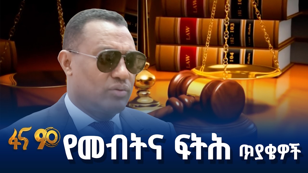 የግጭት መፍቻ መንገዶች