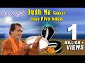Dudh Ma Saakar Dukh Pivo Goga - Top Gujarati