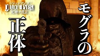 【ジャッジアイズ＃13】羽村の口からついにモグラの正体を告げられる【ＰＳ５】