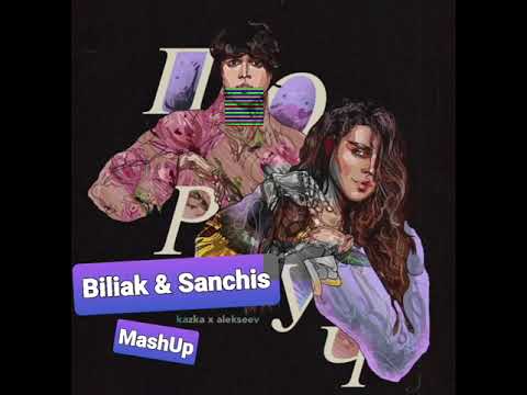 Kazka x Alekseev vs. NERAK - Поруч  (Biliak & Sanchis MashUp)