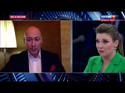 Гордон — Скабеевой на канале "Россия 1": "Да, они дебилы!"