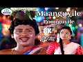 Maanguyilae Poonguyilae Video Song 8K மாங்குயிலே S P B Ilaiyaraaja Love Male Sol