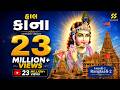 Hal Kana હાલ કાના Jigardan Gadhavi Aishwarya Majmudar Dwarka Jigrra Krishna Raas Kana