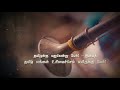 Thamizhukku Amuthendru Per Status Methagu Tamil