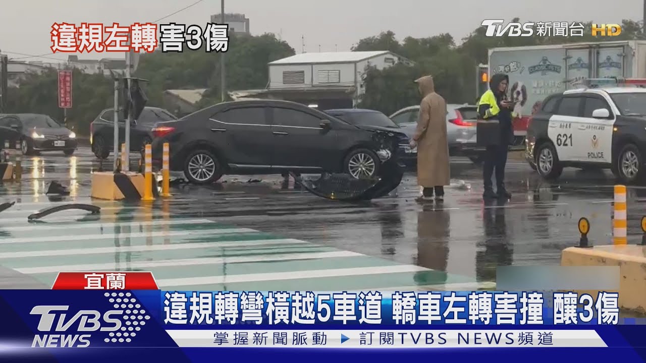 慢車道違規左轉惹禍！宜蘭轎車對撞「零件四散」　雙方駕駛受傷送醫