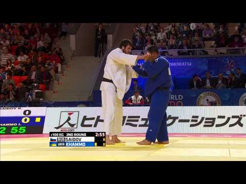 САІДОВ Ренат (РУС) -  ХАММО Яків (УКР). Чемпіонат Світу з дзюдо 2015. +100 кг.