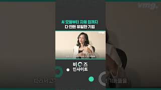 AI 모델부터 자체 칩까지 다 만든 유일한 기업 / 비디오머그 #shorts