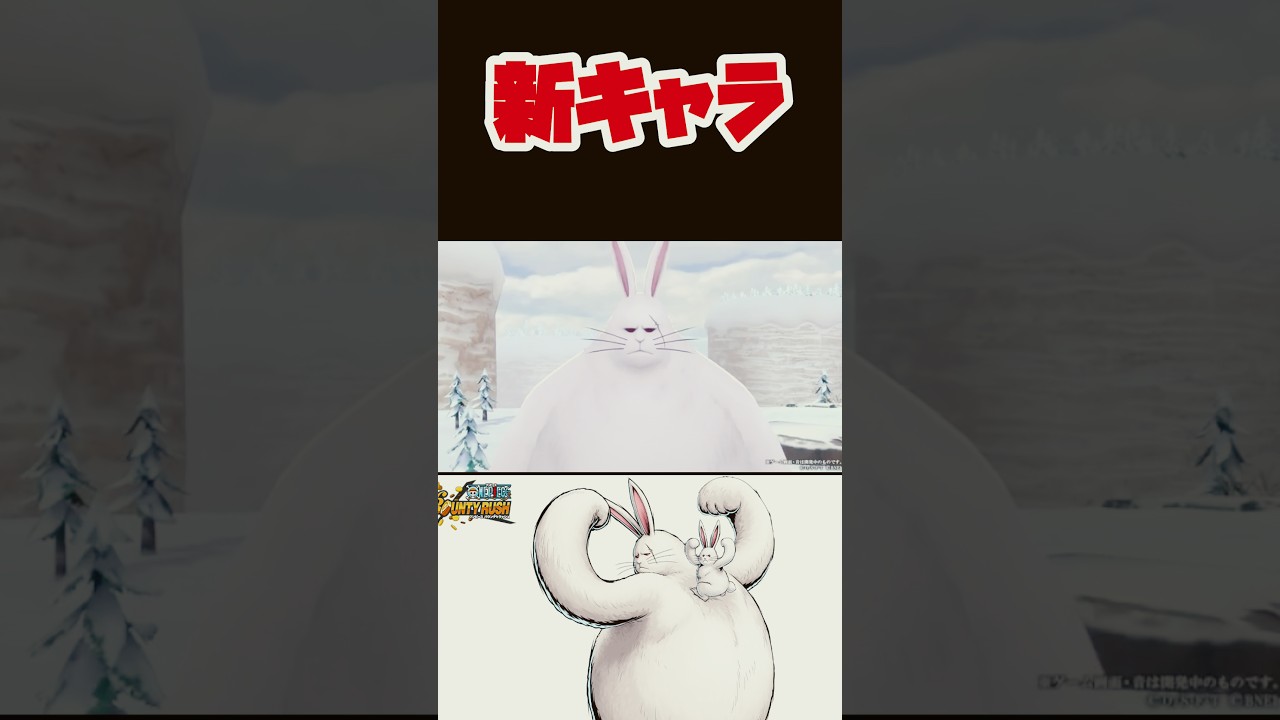 新キャラがまさかすぎる件！#バウンティ #バウンティラッシュ #shorts