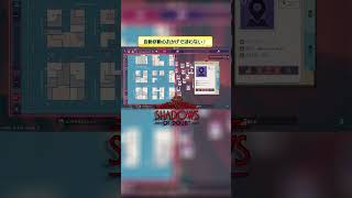 自動移動のおかげで迷わない！ 【Shadows of Doubt】 #shorts