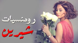 Download lagu Full album sherine ❤️ Arabic Top Song 2026 📀 افضل الاغانى العربية mp3