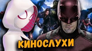 ПОЧЕМУ НЕТ ТРЕЙЛЕРА «МСТИТЕЛИ 4»? «СОРВИГОЛОВА» ЗАКРЫТ и ОТЗЫВЫ НА «ЧЕЛОВЕК-ПАУК: ЧЕРЕЗ ВСЕЛЕННЫЕ»