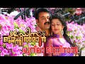 Ladies Gentleman Malayalam Movie Official Theme Video Song Poonila Mohanlal