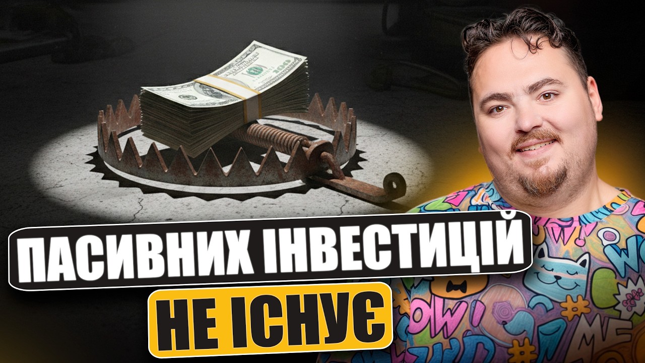 Вся правда про франшизи та інвестиції: що від вас приховують відділи продажу