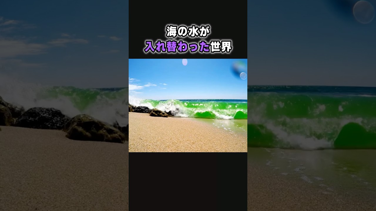 地平線まで全部「これ」。あなたはどれがいい？
