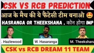 RCB vs CSK Dream11 Prediction | RCB vs CSK Dream11 Team | CSK vs RCB Dream11 Team | BLR vs CSK |