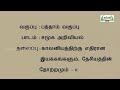 Kalvi Tv Social Science 10th Government Hr Sec School