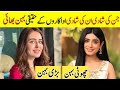 Pakistani Drama Jinn Ki Shadi Unki Shadi Cast Sisters Actress Sisters Brother Sehar Khan Wahaj Ali