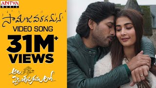 #AlaVaikunthapurramuloo – Samajavaragamana Video Song | Allu Arjun | Trivikram | Thaman S | #AA19