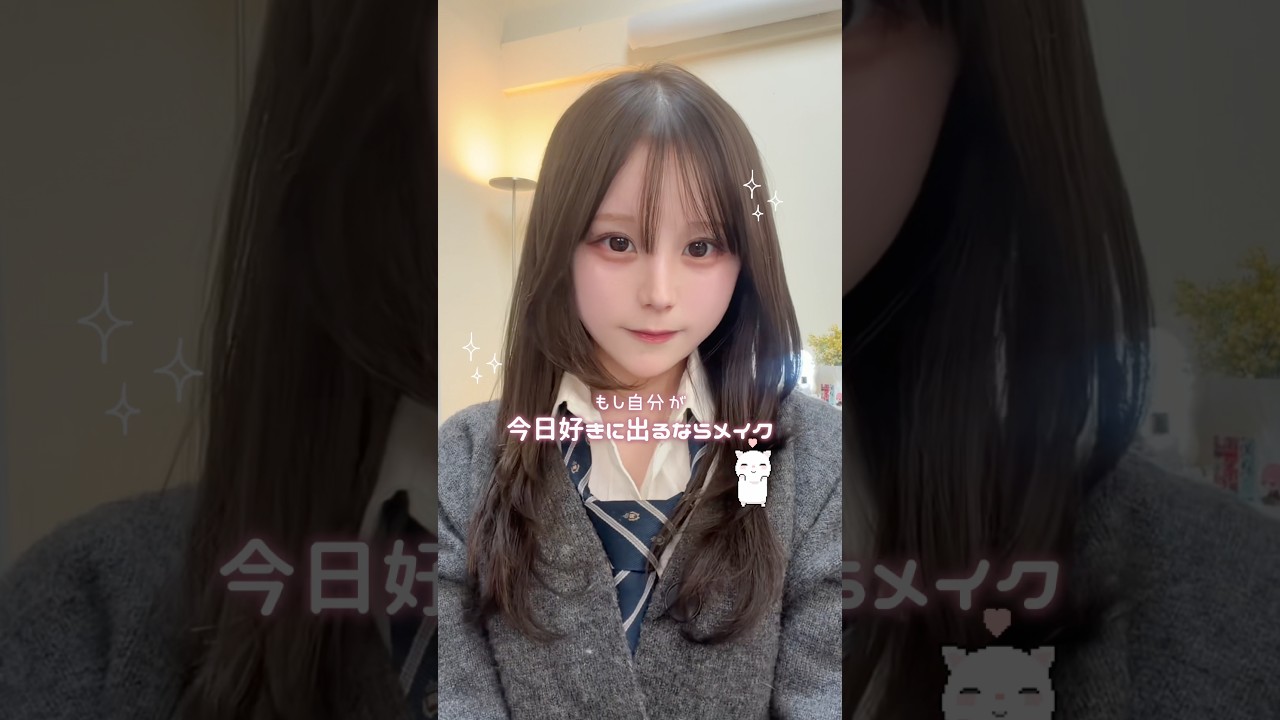 今日好き出させてください‬(՞ .  ̫ . ՞) #学生メイク