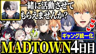 【MADTOWN】初ユニオンで特大トロール、強すぎる警察に備えてかみとギャングと合併するリコリス【にじさんじ/切り抜き/エクス・アルビオ/かみと/叶/小柳ロウ/渋谷ハル/うるか/モンド】