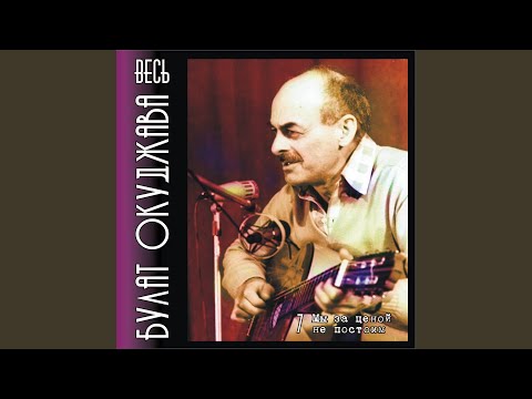 Do svidanija, mal'chiki