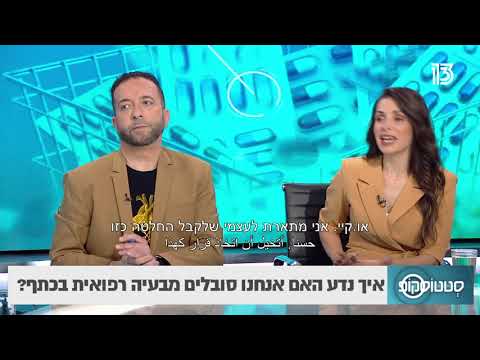 ניתוחי כתפיים, מי צריך? מהם סיכויי ההצלחה והאם יש אלטרנטיבה?