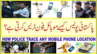 How Police Trace Your Mobile Phone Location ?