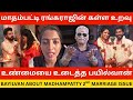 மாதம்பட்டி ரங்கராஜின் கள்ள உறவு Bayilvan Ran