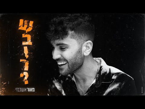 שבור?