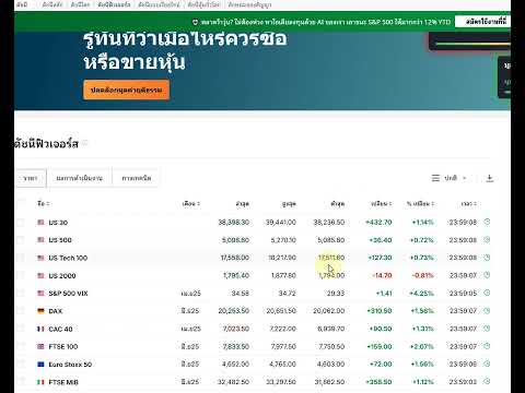 คลิกเพื่อดูคลิปวิดีโอ