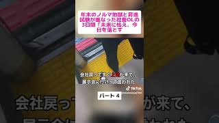 ブラック企業 社畜OL ルーティン #cooking #ol日常 #vlog #料理 #簡単ご飯 #自炊 #ブラック企業