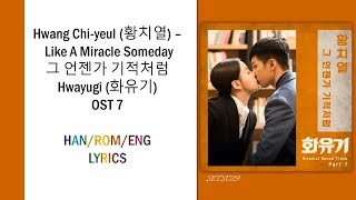 Hwang Chi yeul 황치열 – Like A Miracle Someday ( 그 언젠가 기적처럼) Hwayugi Ost 7 Lyrics