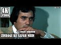 Zindagi Ke Safar Mein (4K Video & 5.1 Dolby Surround) Aap Ki Kasam | R D Burman , Kishore Kumar - Roy's Studio Zindagi Ke Safar Mein (4K Video & 5.1 Dolby Surround) Aap Ki Kasam | R D Burman , Kishore Kumar