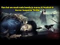 #Miral 2022 Tamil Horror movie explain in hindi