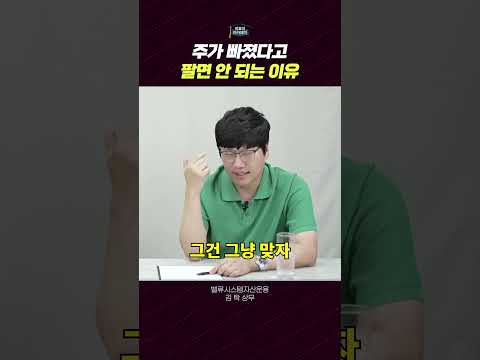 주가 변동시 대응 전략: 노이즈에 대처하는 법