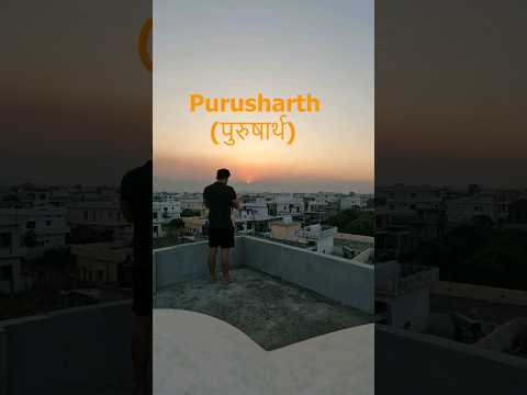 Purusharth (पुरुषार्थ) Day 10 #shorts #ytshorts #purusharth #motivation