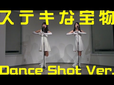 Kus Kus - ステキな宝物 (Dance Shot Normal(通常) Ver.)