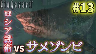 【いいね縛り】日本一ポジティブなバイオハザードHDリマスター実況【#13】(ジル編)
