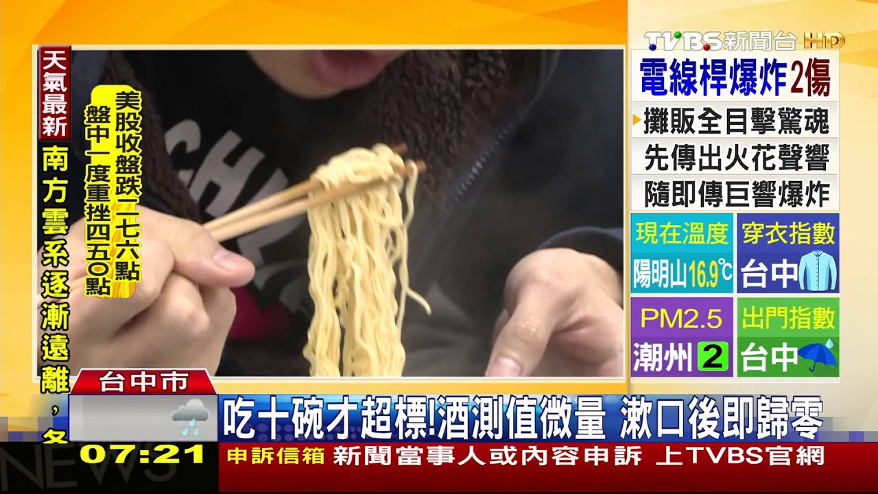 酒泡麵實測! 高粱酒麵0.04、花雕酒麵0.03