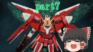 ゆっくりガンプラ実況part7「博麗の愛機」