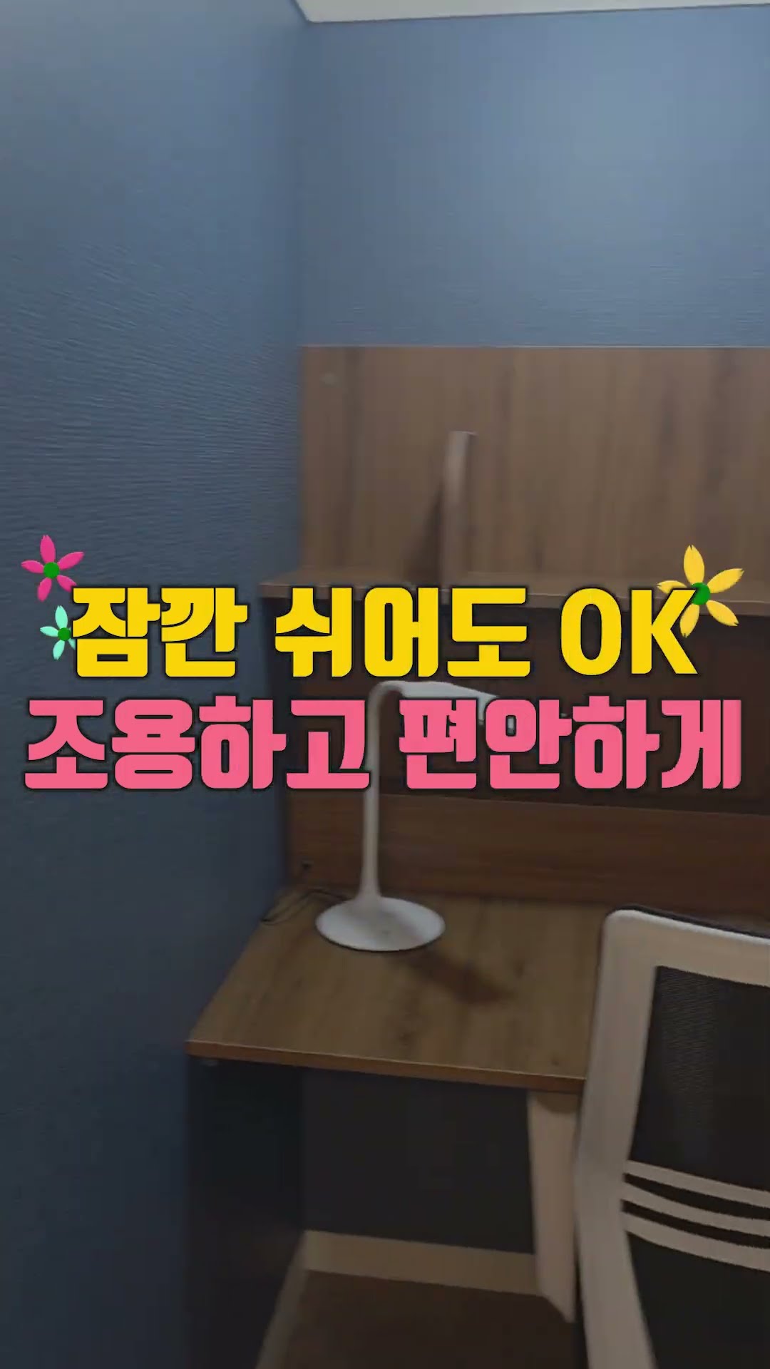 제주에서 공부 집중력 300% 폭발하는 비밀 공간 발견! 🤯 #원스터디카페 #제주스터디카페 #스터디카페 #공부집중 #제주공부 #제주도스터디 #혼자공부 #키오스크 #스터디공간 #학습효율