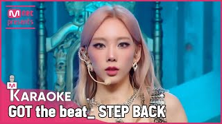 Download lagu 🎤GOT the beat - Step Back KARAOKE🎤 mp3 Download lagu 🎤GOT the beat - Step Back KARAOKE🎤 mp3
